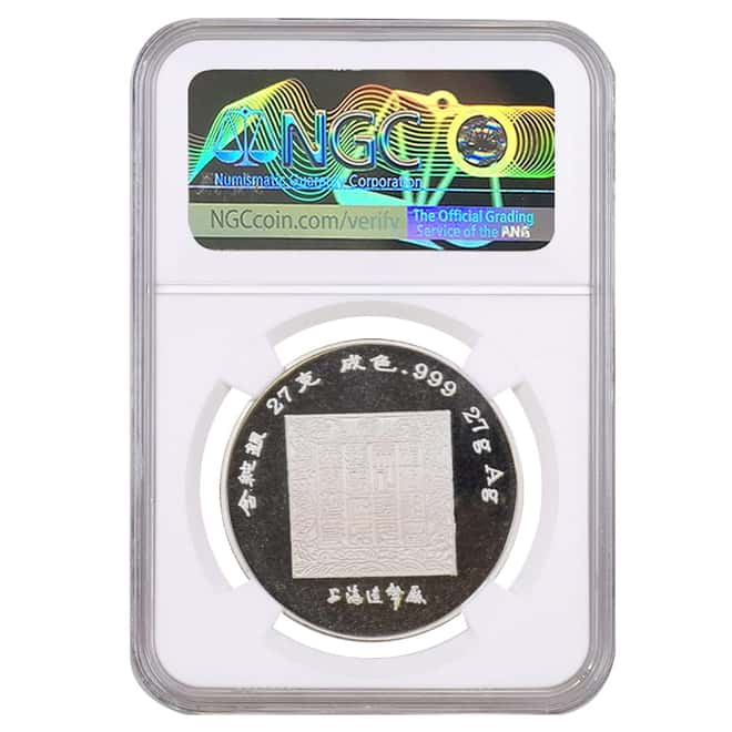 1994 27 gram Silver Chinese Ma Zu Portrait Proof Medal NGC PF 69 UCAM