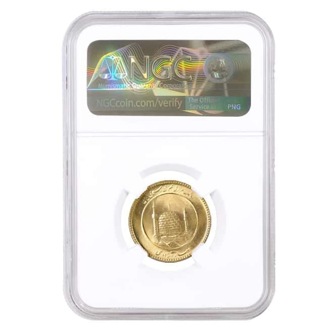 1996 (SH 1375) 1 Bahar Azadi Gold Coin NGC MS 65