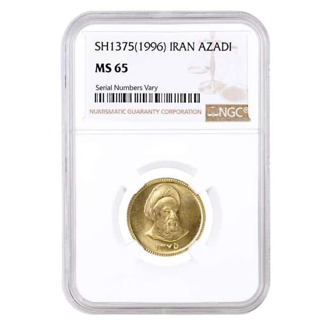 1996 (SH 1375) 1 Bahar Azadi Gold Coin NGC MS 65