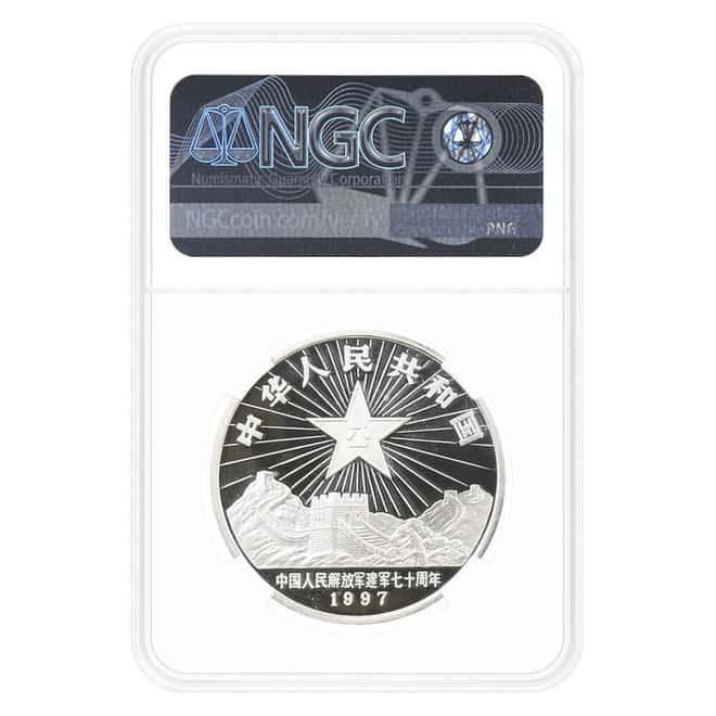 1997 1 oz China People's Liberation Army Nanchang Uprising Proof Silver Coin NGC PF 69 UCAM