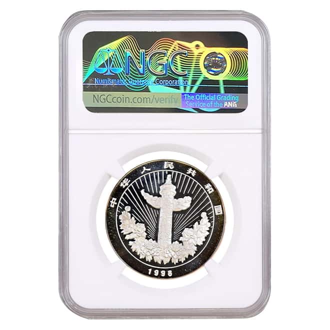 1998 15.6 gram Silver Chinese Auspicious Matters 5 Yuan Proof Coin NGC MS 69