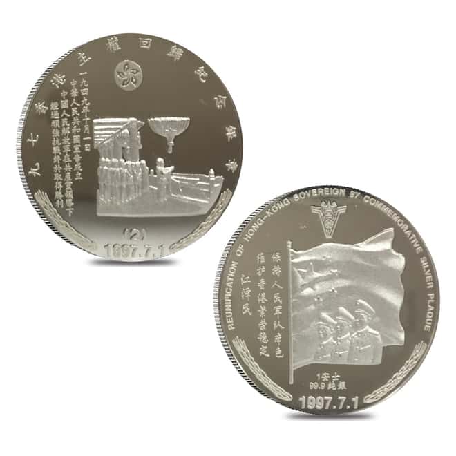 1997 3 oz Hong Kong Reunification Commemorative Proof Silver 3-Plaque Set (w/Box & COA)