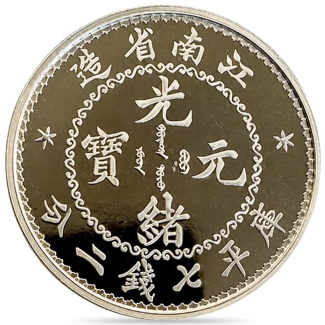 2018 1 oz Chinese Silver Kiangnan Dragon Dollar Restrike Coin