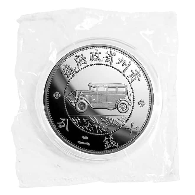 2020 1 oz Chinese Silver Kweichow Auto Dollar Restrike Proof Coin