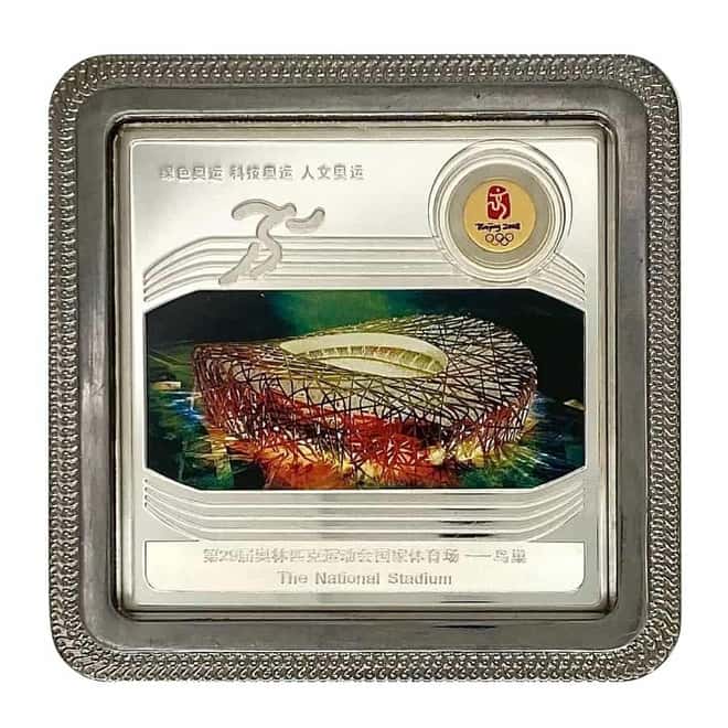 100 gram 2008 Beijing Olympics National Stadium Silver Bar .999 Fine