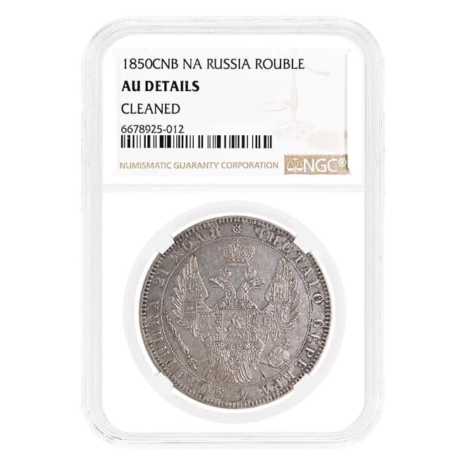 1850 CNB Russia 1 Rouble Silver Coin NGC AU Details