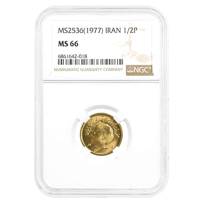1977 (MS 2536) 1/2 Pahlavi Gold Coin NGC MS 66