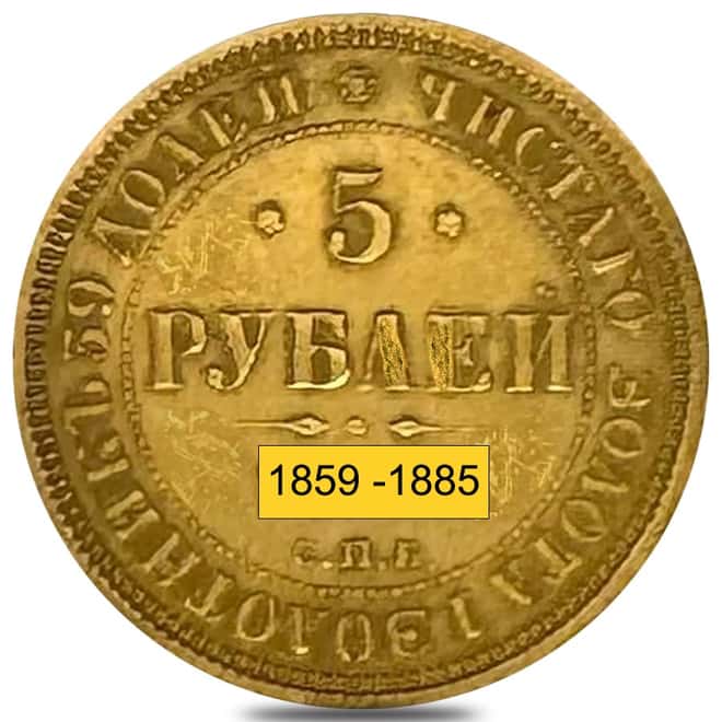 1859-1885 Russia 5 Roubles Gold Coin Cleaned (Random)