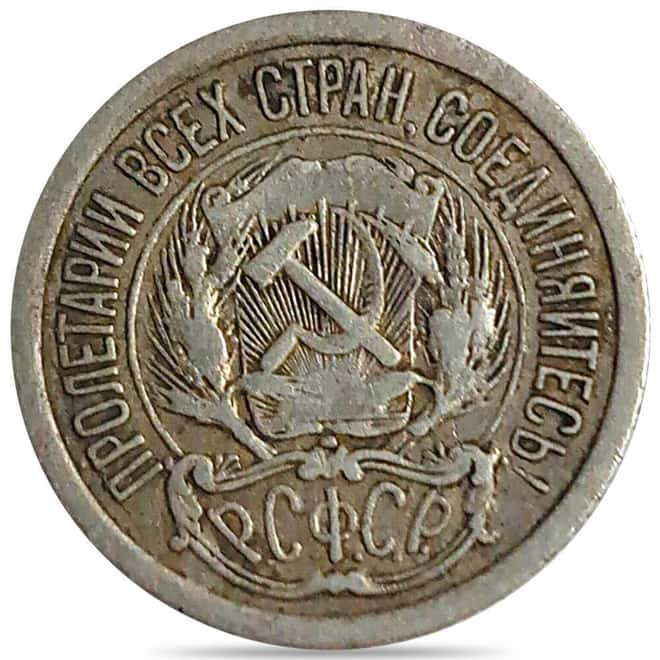 1921-1923 Russia 10 Kopeks Silver Coin Avg Circ (Random Year)