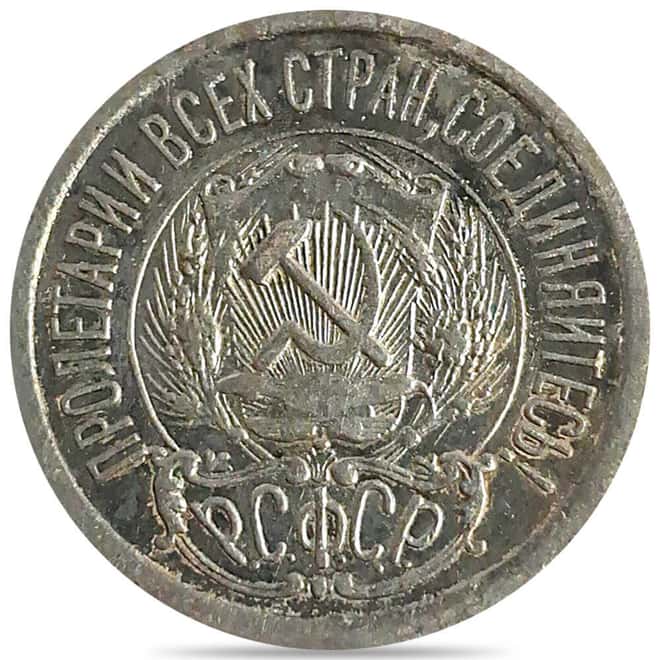 1921-1923 Russia 15 Kopeks Silver Coin Avg Circ (Random Year)