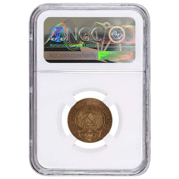 1923 Russian Chervonets 10 Roubles Gold Coin NGC MS 63