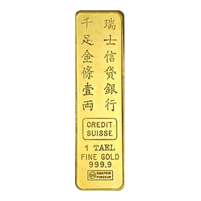 1.2057 oz Credit Suisse Chinese Art Tael Gold Bar .9999 Fine Gold