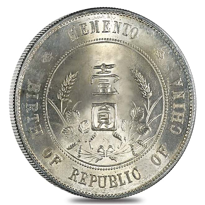 1927 China Silver Memento Dollar Birth of Republic of China Sun Yat-Sen - XF