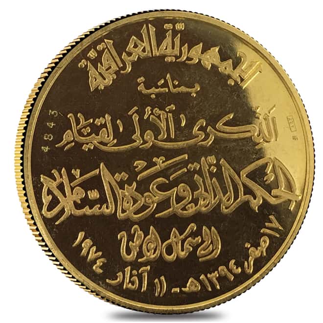 1975/AH 1395 Iraq Peace and Civil Role Kurdistan Proof Gold Medal AGW 1.12 oz