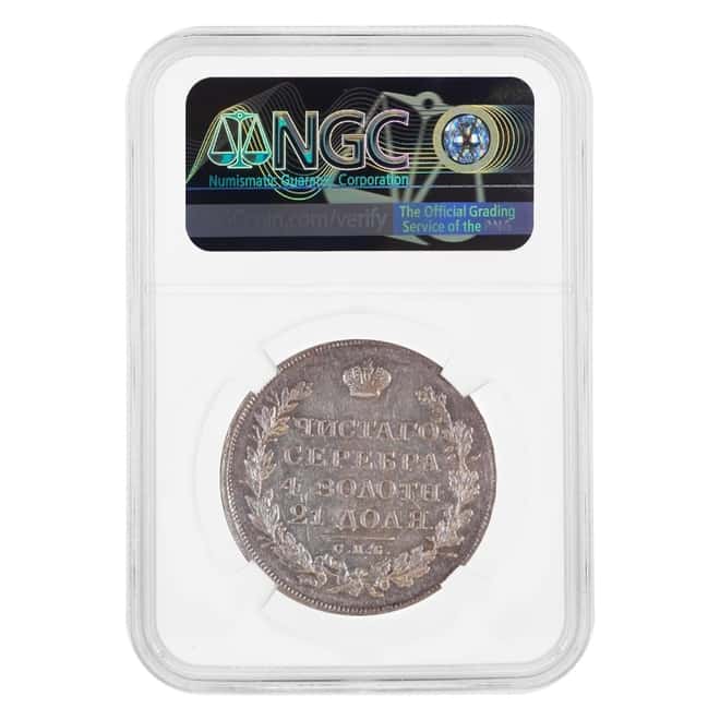 1830 CNB HT Russia 1 Rouble Silver Coin NGC AU 55