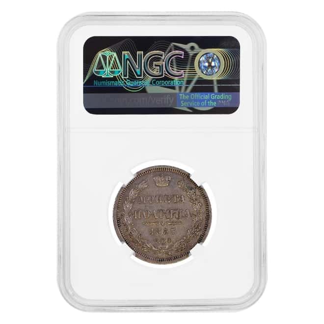 1857 CNB OB Russia Poltina 1/2 Rouble Silver Coin NGC AU 55
