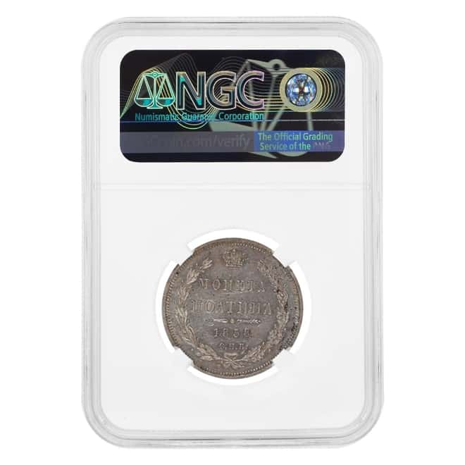 1858 CNB OB Russia Poltina 1/2 Rouble Silver Coin NGC AU 58
