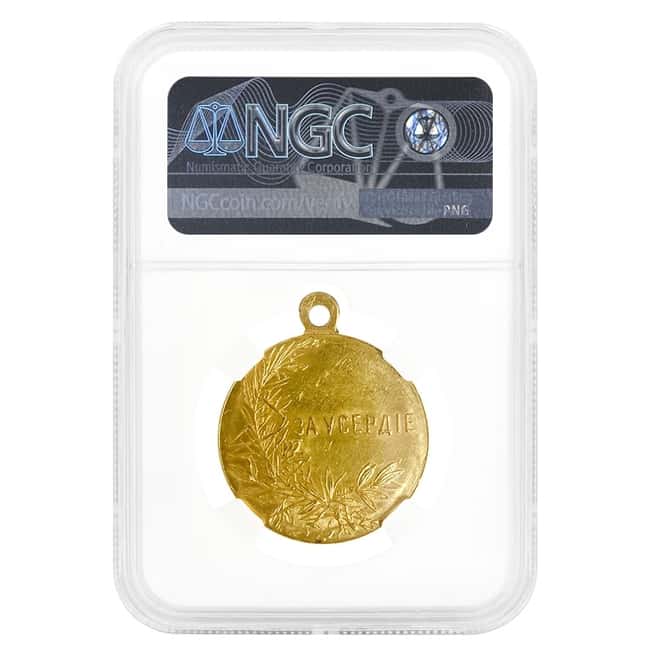 1894 Russia Nicholas II Gold Medal - For Zeal NGC MS 61