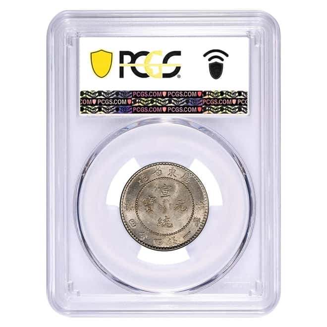 1909-1911 China Kwangtung Province Silver 20 Cents PCGS MS 63