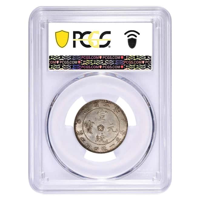 1914-1915 China Manchurian Province Silver 20 Cents PCGS MS 62