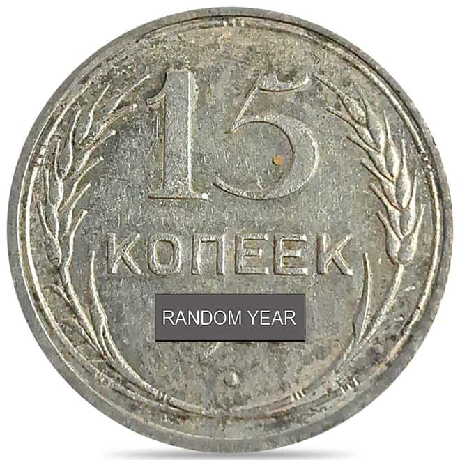 1924-1930 Russia 15 Kopeks Silver Coin Avg Circ (Random Year)