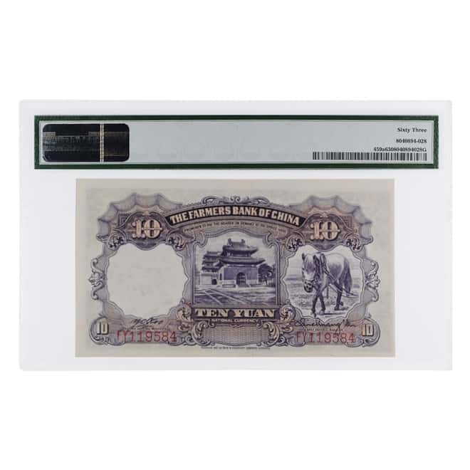 1935 10 Yuan Farmers Bank of China Currency Note PMG UNC 63
