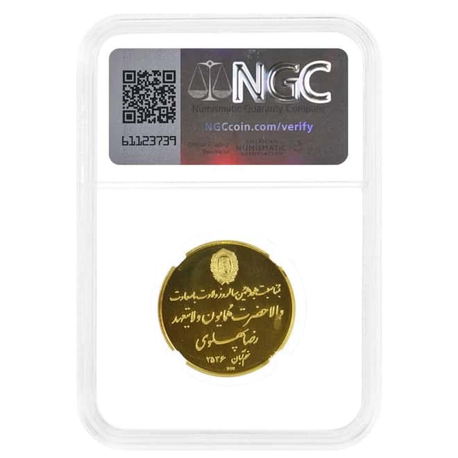 1977 (MS 2536) 10 gram Reza Pahlavi Gold Medal NGC PF 67 UCAM