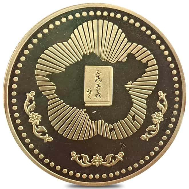 (1985) Taiwan 30 Gram Sun Yat-sen 120th Ann. of Birth Gold Medal (w/Box & COA)