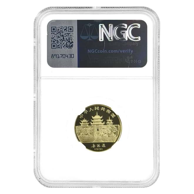 1991 Chinese Lunar Goat 150 Yuan Gold Coin NGC PF 69 UCAM