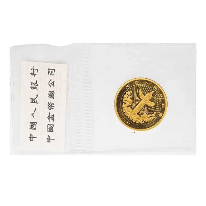 1997 1/10 oz Chinese Auspicious Matters Gold Coin BU (Sealed)