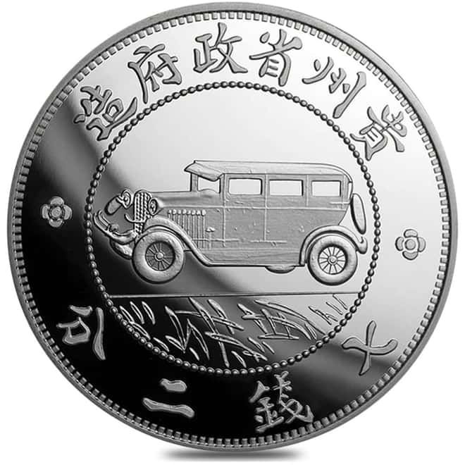 2020 1 oz Chinese Silver Kweichow Auto Dollar Restrike Proof Coin