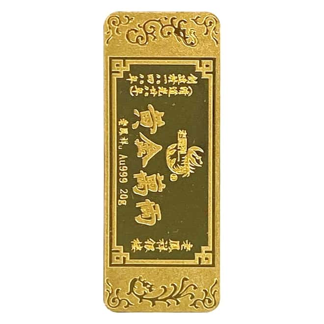 20 gram Chinese Bloom and Wealth Gold Bar .9999 Fine (In Cap)