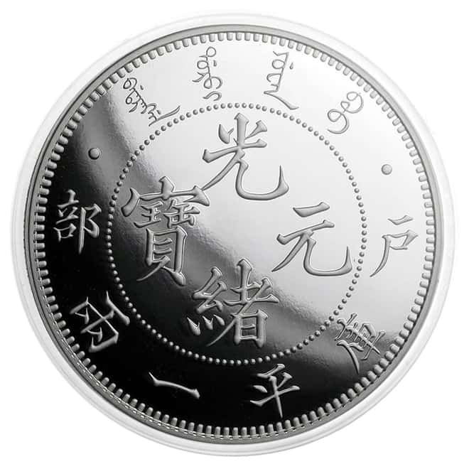 2019 1 oz Chinese Silver Chihli Dragon Dollar Restrike Coin