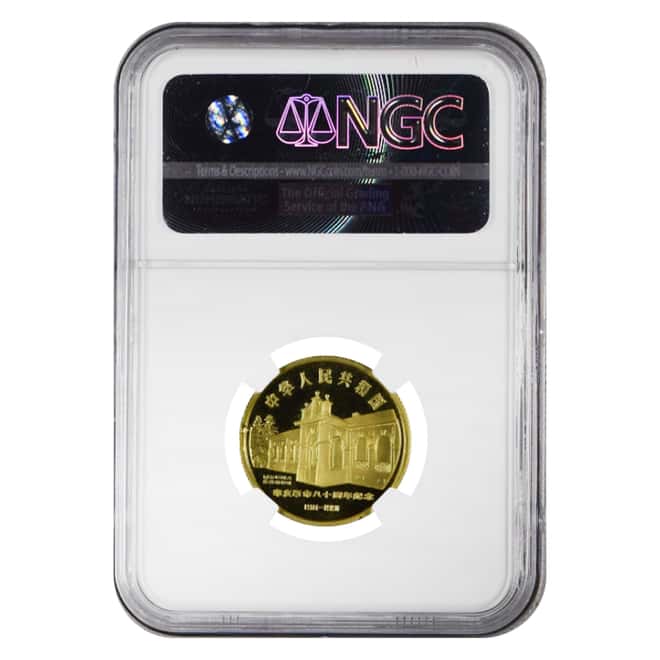 1991 China 8 Gram Xin Hai Revolution 80th Anniversary-Sitting Gold Coin NGC Proof Details