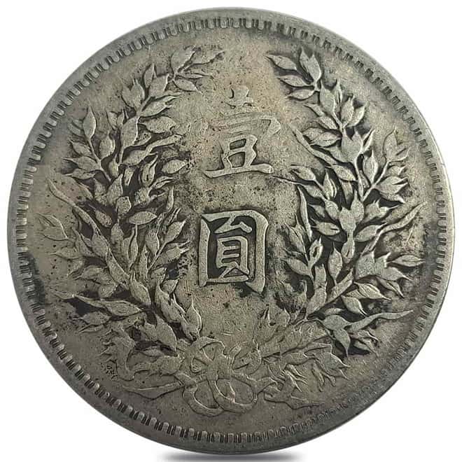 China "Fat Man" Shih Kai Silver Dollar Avg Circ (Random Year)