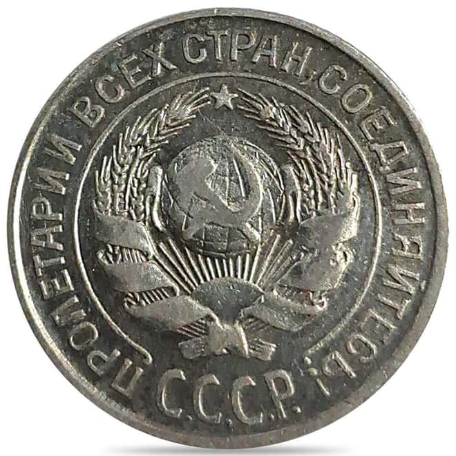 1924-1930 Russia 10 Kopeks Silver Coin Avg Circ (Random Year)