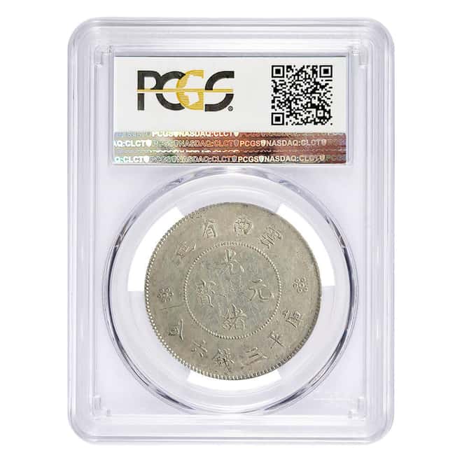 China Yunnan 50 Fen (50 Cents) Silver Coin PCGS Genuine (Random Year)
