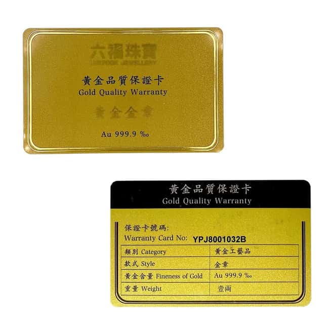 1.2057 oz Luk Fook 1 Tael Commemorative Gold Round .9999 Fine (In Cap)