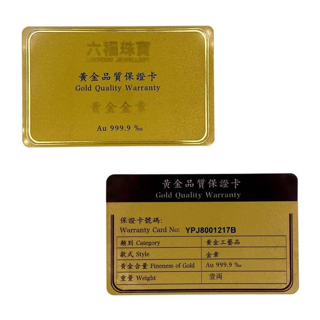 1.2057 oz Luk Fook 1 Tael Koi Fish Gold Round .9999 Fine (In Cap)