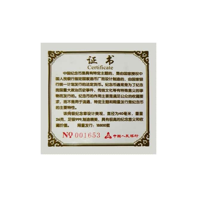 1914 China 26 gram Shih Kai Silver Dollar Restrike .999 Fine (w/Box & COA)