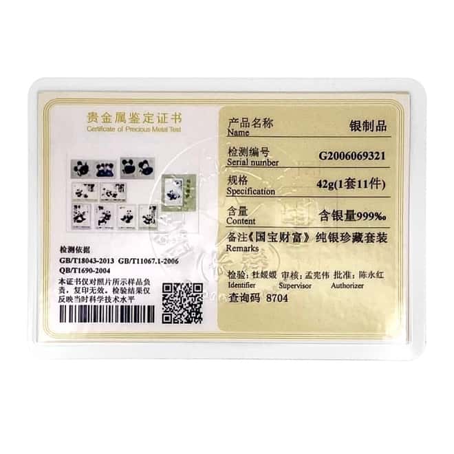2020 China 10 x 4 gram Silver National Treasure Panda Stamp Set