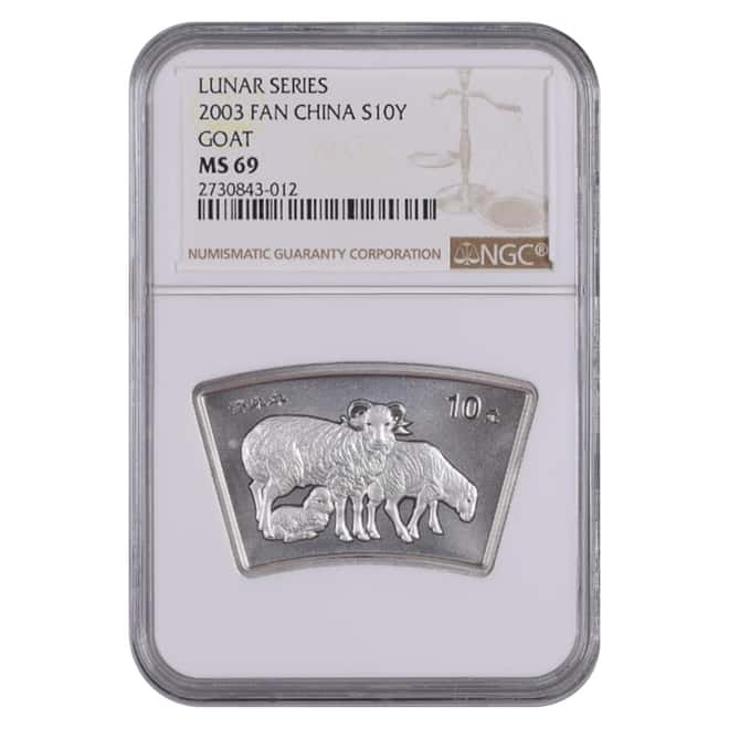 2003 1 oz Silver Chinese Lunar Fan Series Year of the Goat 10 Yuan NGC MS 69
