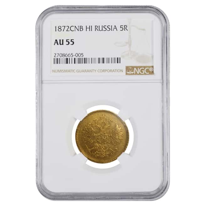 1872 Russia 5 Roubles Gold Coin AGW .1928 oz NGC AU 55