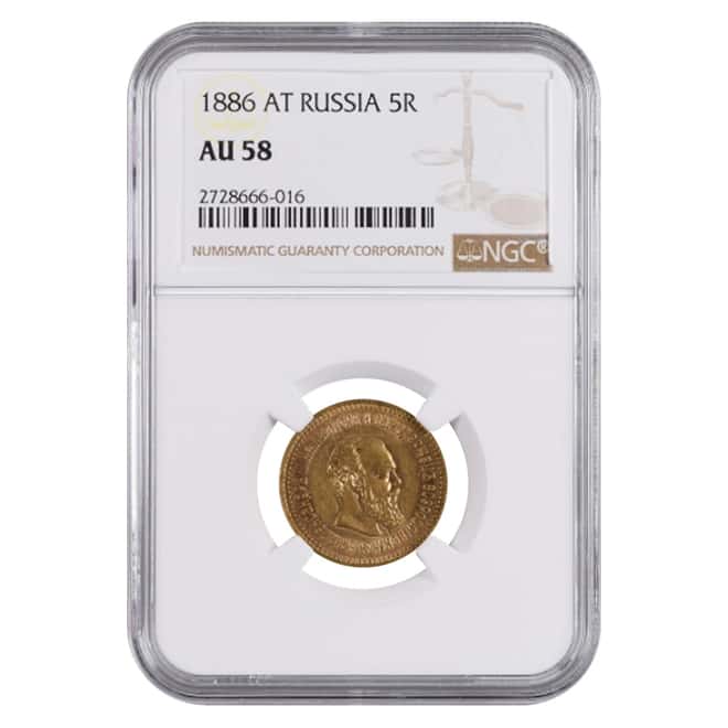 1886 Russia 5 Roubles Alexander III Gold Coin AGW .1867 oz NGC AU 58
