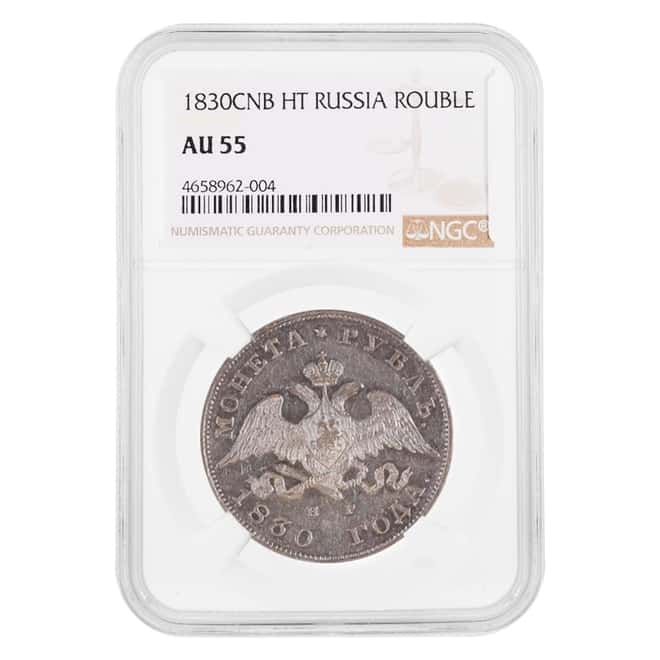 1830 CNB HT Russia 1 Rouble Silver Coin NGC AU 55