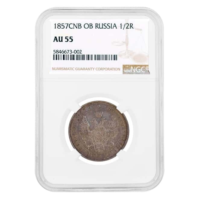 1857 CNB OB Russia Poltina 1/2 Rouble Silver Coin NGC AU 55
