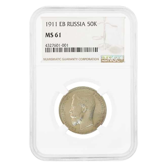 1911 EB Russia 50 Kopeks Silver Coin Nikolai II NGC MS 61