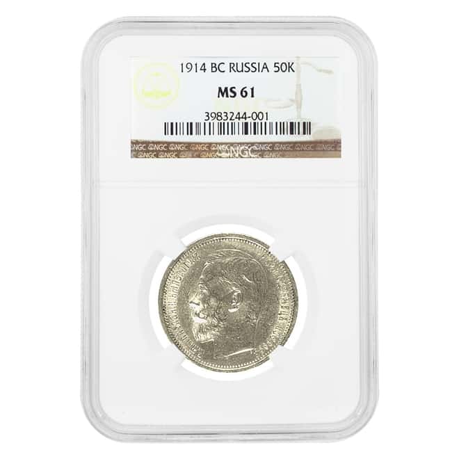 1914 BC Russia 50 Kopeks Silver Coin Nikolai II NGC MS 61