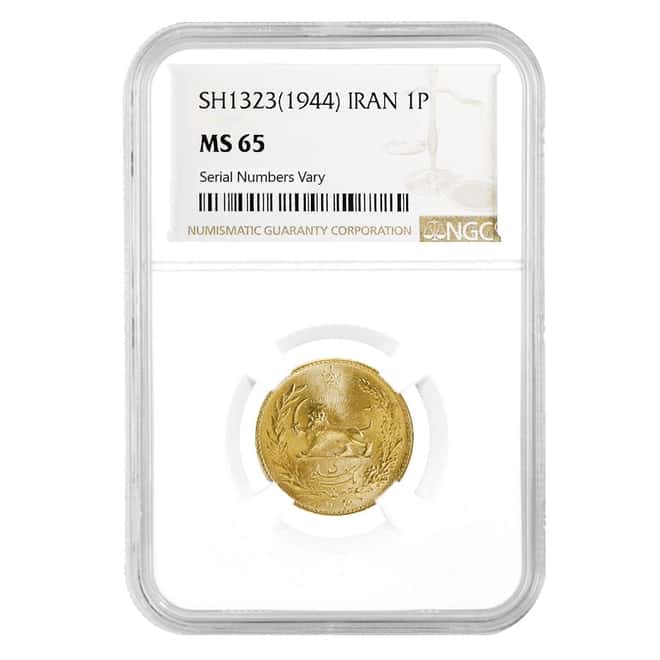 1944 (SH 1323) 1 Pahlavi Gold Coin NGC MS 65