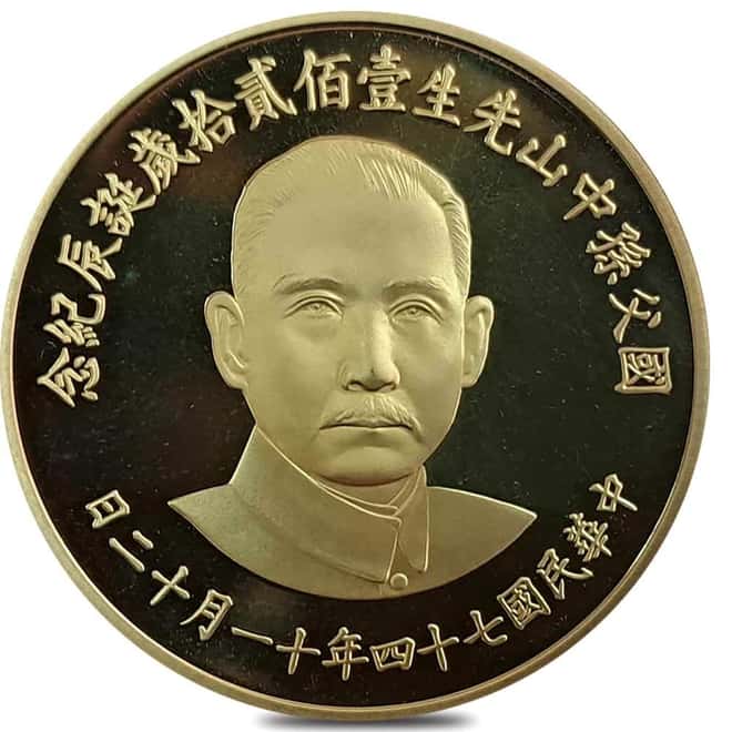 (1985) Taiwan 30 Gram Sun Yat-sen 120th Ann. of Birth Gold Medal (w/Box & COA)